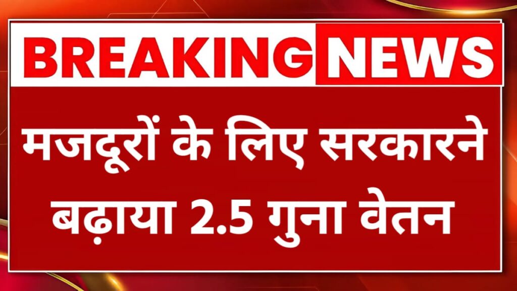 Labour Minimum Wages Hike 2026