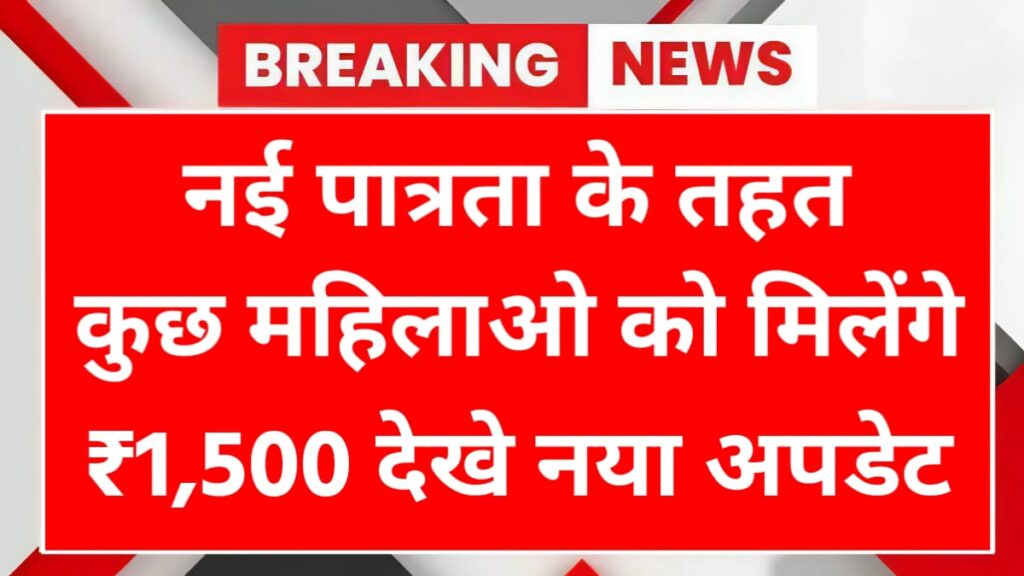 Ladli Behna Yojana 2026