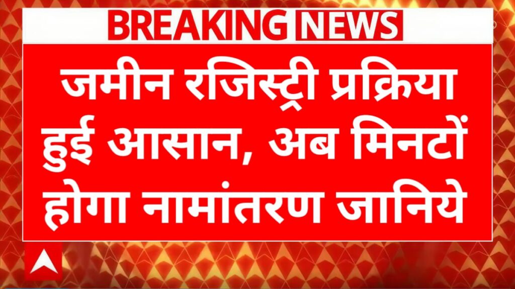 Land Registry Update 2026