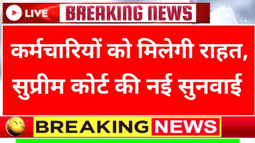 Old Pension Scheme Update