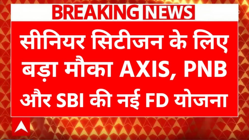 Senior Citizen FD Scheme 2026