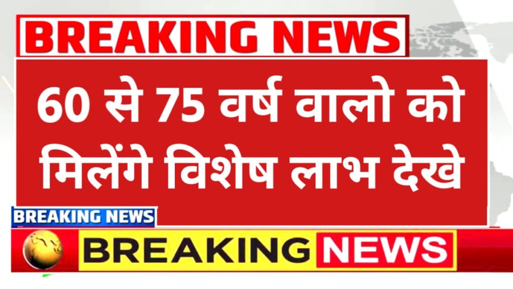 Senior Citizen Update In 2026